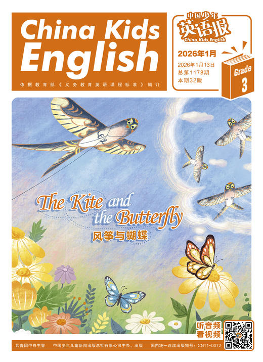 中国少年英语报 2026年1月起订全年刊 商品图2