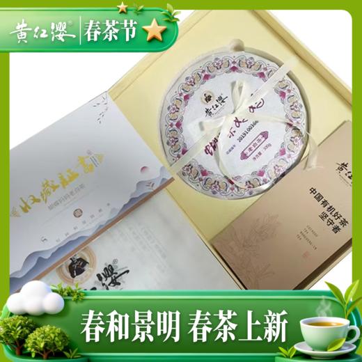 黄红缨 2019年老白茶典藏系列 蝴蝶妈妈 商品图3