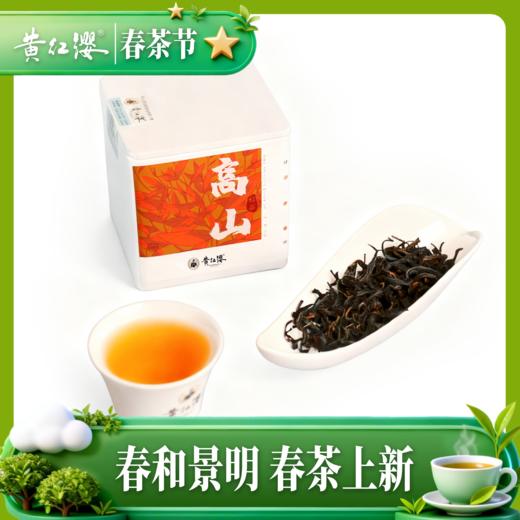 黄红缨初春高山红茶 商品图3