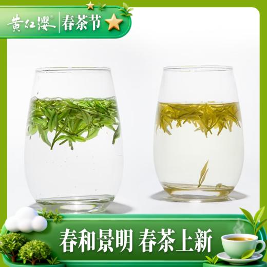 黄红缨乐纷享品鉴茶 商品图2