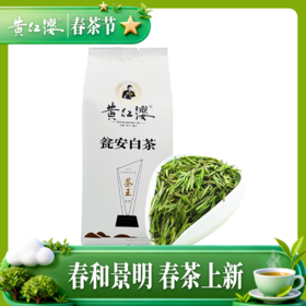 2026年初春瓮安白茶特级 明前茶
