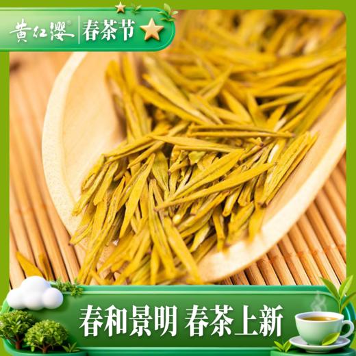 黄红缨·瓮安黄金芽108克 商品图4