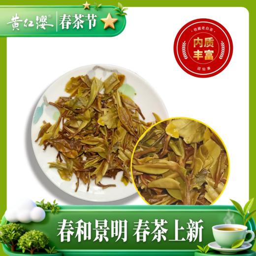 好运连连老白茶300克（花朦胧300克） 商品图4