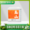 黄红缨初春高山红茶 商品缩略图0