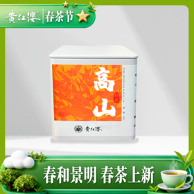 黄红缨初春高山红茶