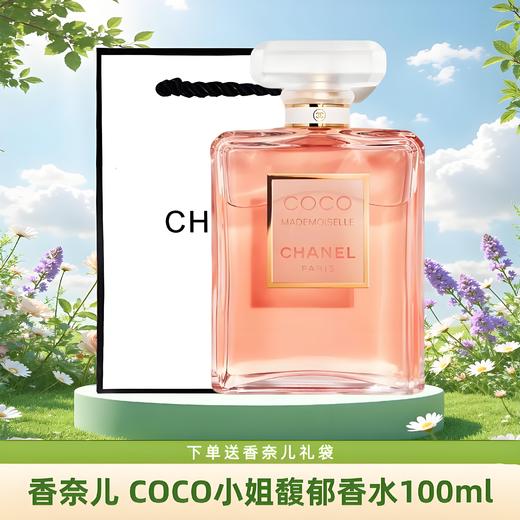 特价【送礼袋】CHANEL香奈儿 COCO可可小姐 馥郁版女士香水100ml 浓香 香港直邮 商品图0