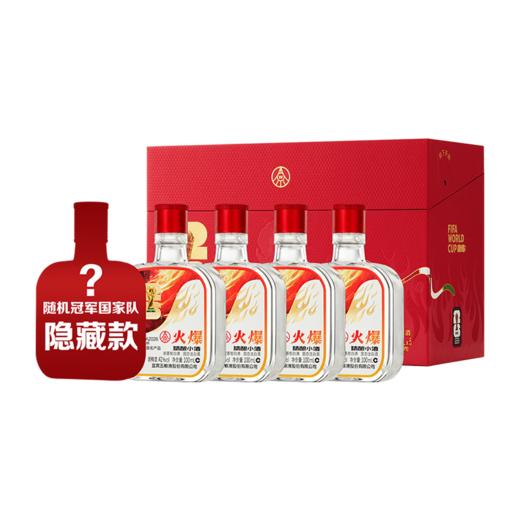 火爆·金杯时刻系列 42度 100mL*5瓶 商品图0
