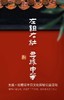 【2H公益时长】「左祖右社・寻脉中华」 太庙 + 社稷坛半日文化探秘公益活动 商品缩略图0