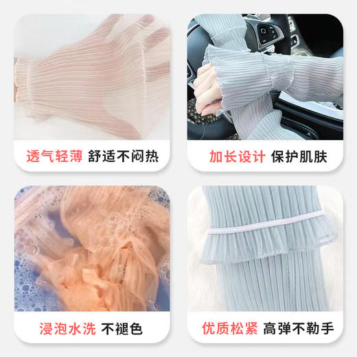 【秒杀❗️9.9抢🔥5A级冰蕾丝防晒冰袖】透气不闷，防晒降温，轻松出行！夏天防晒袖套女加长网纱手套薄款开车宽松护臂手臂套大码 商品图3