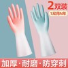【9.9抢2双❗加厚橡胶防水手套】PVC材质，柔韧耐用，防滑设计，握拿稳当，呵护双手厨房洗碗家务清洁手套耐用型 商品缩略图0