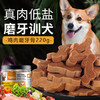 亚禾成犬洁齿骨220g 磨牙骨牛肉味/鸡肉味/牛奶味 狗狗零食 商品缩略图0