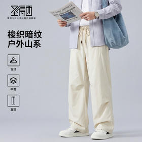 【扛皱平整】圣得西宽松直筒休闲裤男2026春季户外山系百搭工装裤