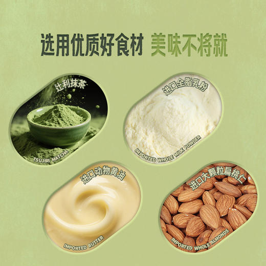 辻利茶铺抹茶扁桃仁牛轧糖120g/罐 限时加1盒脆圈圈 商品图1