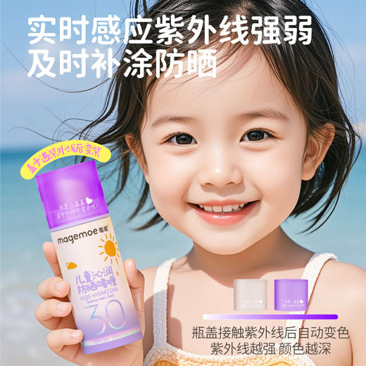 29年1月 每萌 儿童沁润防晒啫喱 30g 商品图1