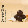[精选]苓陈益中丸 古法制作 茯苓芡实人参 无添加 独立包装 108克/盒（9克*12） 商品缩略图3