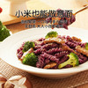 【新品】小米紫薯螺旋面 任小米意大利面儿童面条 无麸质无小麦无蛋奶 商品缩略图2