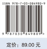 污染生态学 商品缩略图4