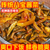 【SF】北极源酱八宝 商品缩略图2