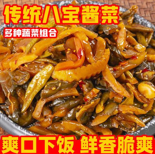 【SF】北极源酱八宝 商品图2
