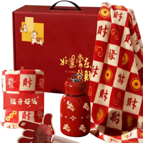 好运健康发财套装