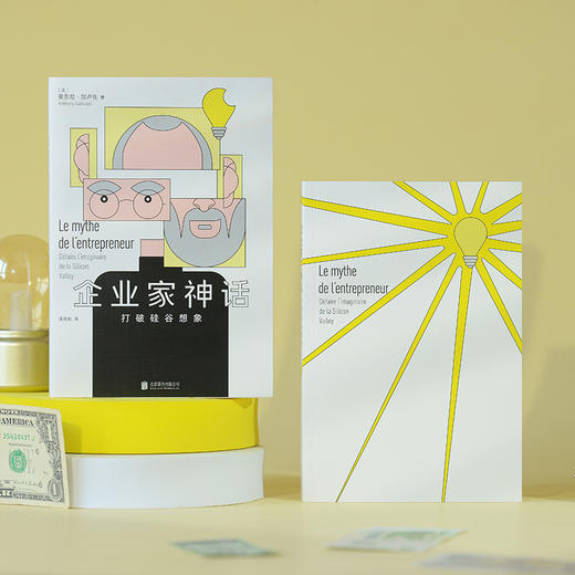 企业家神话：打破硅谷想象 商品图3