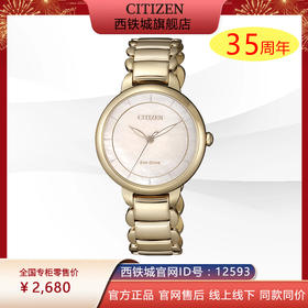 西铁城日本官方正品贝母盘玫瑰金色光动能女表EM0673-83D