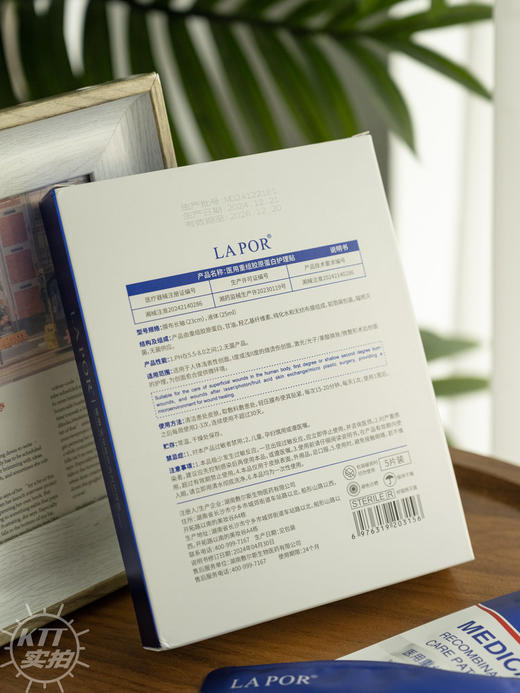 [透小蜜心选]【活动价￥39.9/6盒】LAPOR_医用重组胶原蛋白护理贴 商品图2