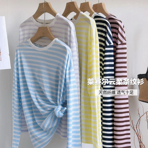 【爆单3-5天发】Beau Muse莱赛尔云柔条纹衫 | 混纺面料、柔软亲肤、透气性佳、多色可选 商品图5