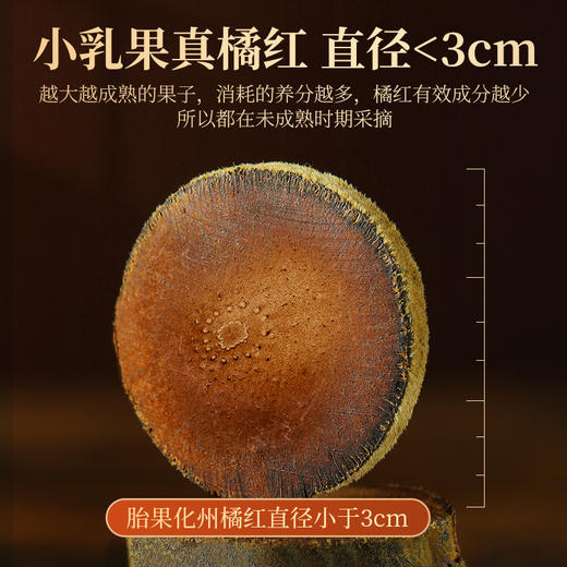 【杞里香100g圆罐化州橘红】化州核心产区，足年陈化  经常抽烟，长时间讲话，粉尘工作者或者经常暴饮暴食 商品图5