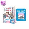 【中商原版】一个人好孝顺 高木直子带着爸妈去旅行	高木直子	大田出版	港台原版 商品缩略图0