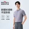 【持久如新/不变形领】柒牌短袖POLO衫2026夏季新款休闲上衣男 130T70190 商品缩略图8