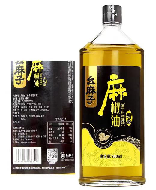 【SF】  幺麻子麻椒油500ml 商品图0