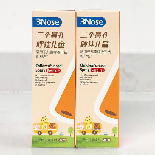 3Nose三个鼻孔呼佳儿童成人呼吸不畅的护理及润喷剂凝胶 商品图2