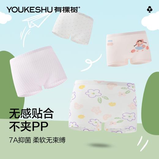 【4条装】【有棵树】【110-160】女童内裤透气儿童平角裤 商品图1