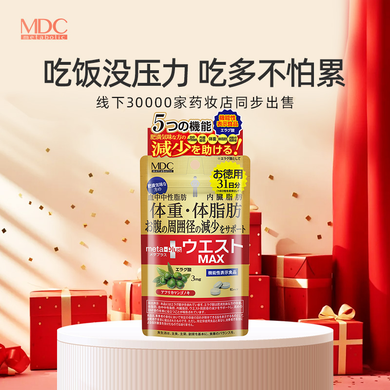 MDC五合一93粒/袋