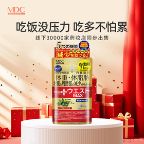 MDC五合一93粒/袋