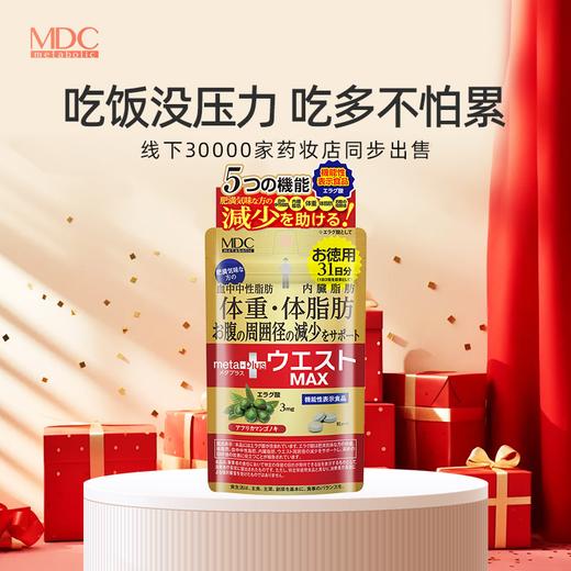 MDC五合一93粒/袋 商品图0