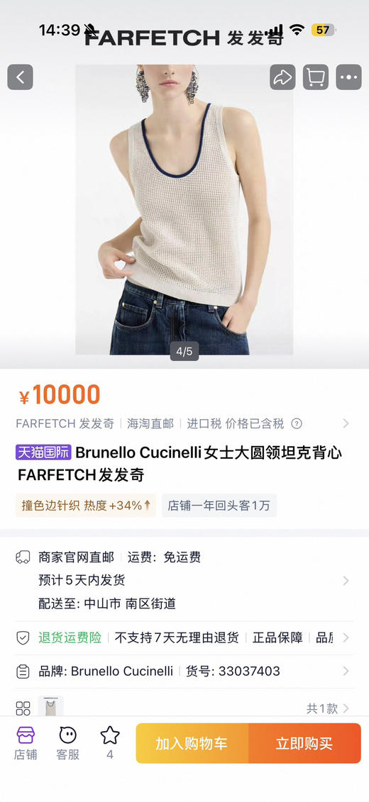 【秒杀价已调 直接拍】高端品牌BC 官网新款 针织小背心 追求品质的BB必收 商品图1