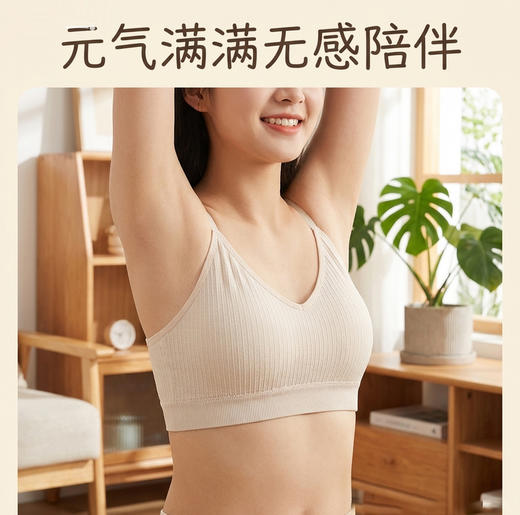 纯色简约百搭细肩裹胸美背文胸-纪念日百货门店同款168843941 商品图5