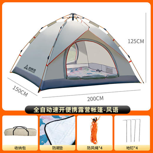 【积分兑换】尚烤佳 免搭速开全自动帐篷LS-680 商品图3