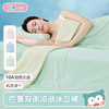 匹鲁双面凉感冰岛被 新型方格纹理 速干透气 AB双面设计 商品缩略图0
