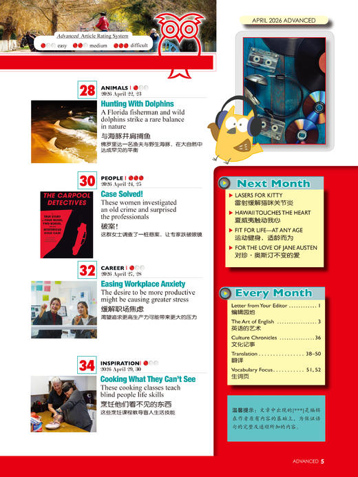 2026年04期  新刊        《Advanced》 商品图2