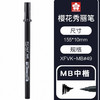 进口樱花针管笔-MB 商品缩略图0