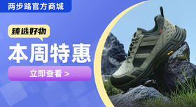 踏青装备清单｜329 抢天越卡瓦博格，防水不输千元GTX大牌！