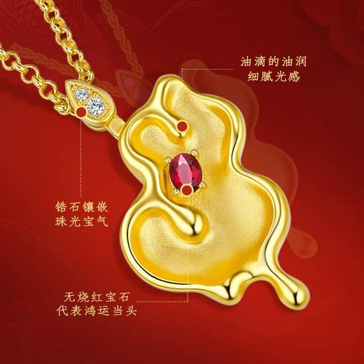 【26年女神樱花季】【茱事顺俪】富得流油 红宝石套装 商品图9