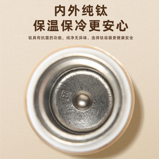 【内外纯钛 智能温显】亚摩斯保温钛杯AS-TLJB420 商品图2
