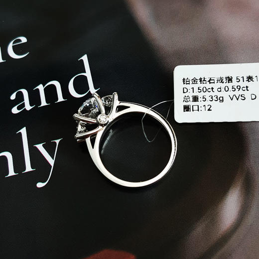【天然正品】AU750白金经典简约三钻款皇冠镂空造型1.50克拉钻石戒指12号（戒圈可改）050326NJS29 商品图2
