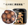 【杞里香化州橘红45g】汤色透亮，陈香四溢广东化州核心产区45g圆罐化州橘红 商品缩略图0
