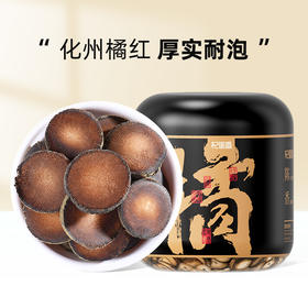 【杞里香化州橘红45g】汤色透亮，陈香四溢广东化州核心产区45g圆罐化州橘红