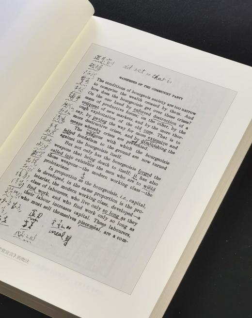 【特惠】《毛泽东读书笔记精讲》（图片为平装实际为精装本），精装，全4册，陈晋主编，广西人民出版社2017年一版，印次不详，1528页，定价398元，售价158元。 商品图2